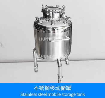 不锈钢配液罐