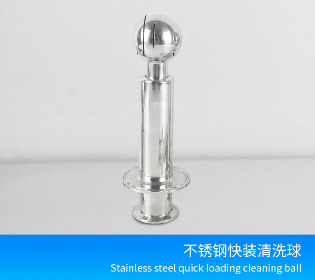不锈钢双卡盘清洗球